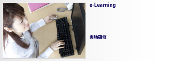 CCNA｜e-learningと実地研修の特徴